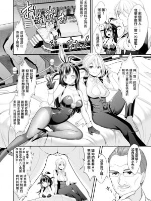 [翁賀馬乃助] 絶頂ラブベガス (COMIC はぴにんぐ Vol.2) [中国翻訳] [DL版]_04