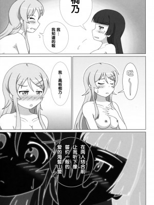 [无毒汉化组] (C81) [夢幻機動舎 (比良泉)] 黒猫があたしの妹！EX (俺の妹がこんなに可愛いわけがない)_016