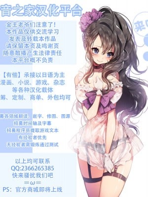 [不可視漢化組] (C93) [スパイシーラブスヘブン (かみ田)] 女神さまに愛されたい (Fate／Grand Order)_17