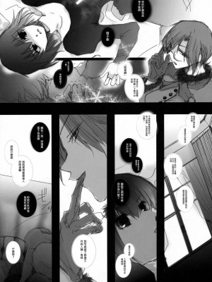 [沒有漢化] (C83) [otochilu Cafe、Re;Re; (いづみやおとは、黒田にちる、リョウコ)] Hickory,Dickory,Dock (魔法使いの夜)_38