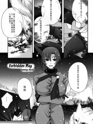 [沒有漢化] (C83) [otochilu Cafe、Re;Re; (いづみやおとは、黒田にちる、リョウコ)] Hickory,Dickory,Dock (魔法使いの夜)_03