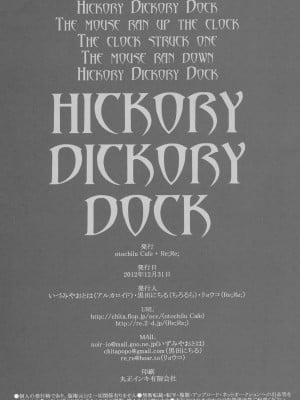 [沒有漢化] (C83) [otochilu Cafe、Re;Re; (いづみやおとは、黒田にちる、リョウコ)] Hickory,Dickory,Dock (魔法使いの夜)_02