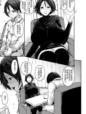 [ぶーちゃん] 黒ギャルま○こは溺愛するち○ぽとSEXしたい [中国翻訳]_075_i_075