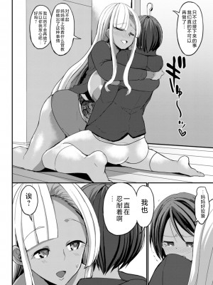 [ぶーちゃん] 黒ギャルま○こは溺愛するち○ぽとSEXしたい [中国翻訳]_016_i_016