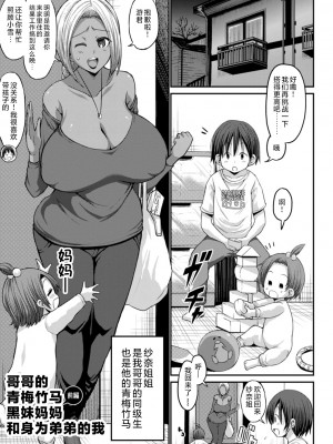 [ぶーちゃん] 黒ギャルま○こは溺愛するち○ぽとSEXしたい [中国翻訳]_031_i_031