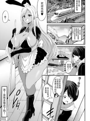 [ぶーちゃん] 黒ギャルま○こは溺愛するち○ぽとSEXしたい [中国翻訳]_099_i_099