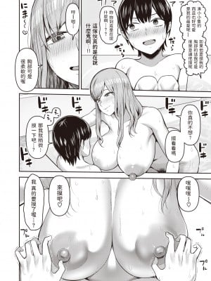 [かゆみ止め] 新しいお姉ちゃん (甘えて欲しいの) [dadada12386翻譯] [無修正] [DL版]_0010