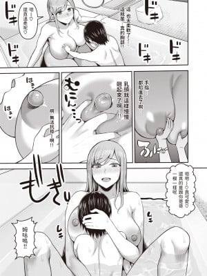 [かゆみ止め] 新しいお姉ちゃん (甘えて欲しいの) [dadada12386翻譯] [無修正] [DL版]_0011