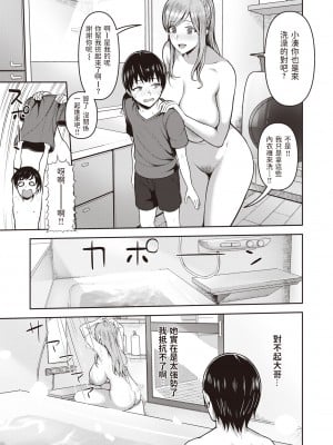 [かゆみ止め] 新しいお姉ちゃん (甘えて欲しいの) [dadada12386翻譯] [無修正] [DL版]_0007