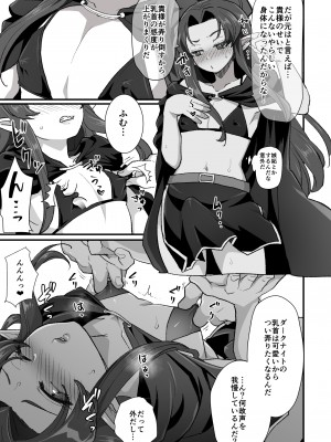 [オルガムスラップ (いちのみるく)] 魔王軍の元幹部♂が勇者に負けてメスにされる話3_22