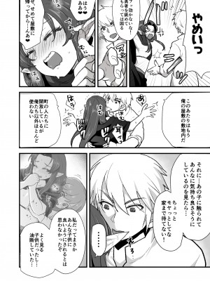 [オルガムスラップ (いちのみるく)] 魔王軍の元幹部♂が勇者に負けてメスにされる話3_21