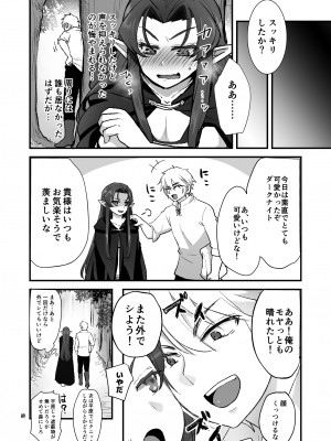 [オルガムスラップ (いちのみるく)] 魔王軍の元幹部♂が勇者に負けてメスにされる話3_29