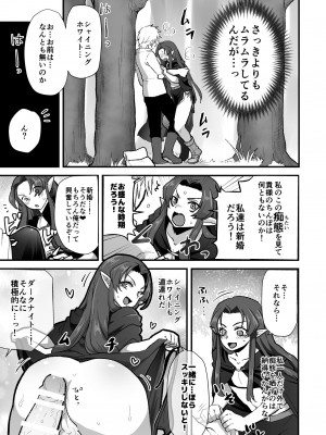 [オルガムスラップ (いちのみるく)] 魔王軍の元幹部♂が勇者に負けてメスにされる話3_26