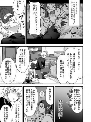 [オルガムスラップ (いちのみるく)] 魔王軍の元幹部♂が勇者に負けてメスにされる話3_02