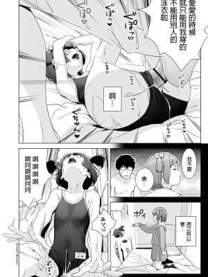 [ひよりみのソラ (陽寄瑞貴)] 背伸び少女といちゃラブ生活 天野アユ 後編 [中国翻訳] [DL版]_10