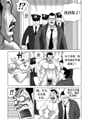 Body Swapper [中国翻訳]_40