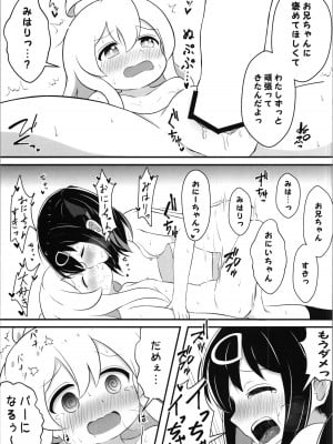 [そらりれゆ] お兄ちゃんは総受けでおしまい! (お兄ちゃんはおしまい!)_07