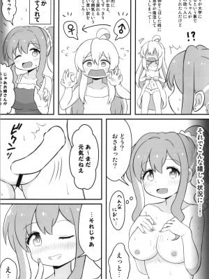 [そらりれゆ] お兄ちゃんは総受けでおしまい! (お兄ちゃんはおしまい!)_12