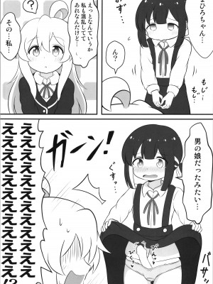 [そらりれゆ] お兄ちゃんは総受けでおしまい! (お兄ちゃんはおしまい!)_16