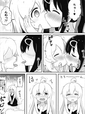 [そらりれゆ] お兄ちゃんは総受けでおしまい! (お兄ちゃんはおしまい!)_04