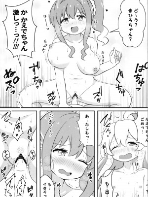 [そらりれゆ] お兄ちゃんは総受けでおしまい! (お兄ちゃんはおしまい!)_13