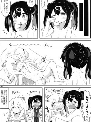 [そらりれゆ] お兄ちゃんは総受けでおしまい! (お兄ちゃんはおしまい!)_09