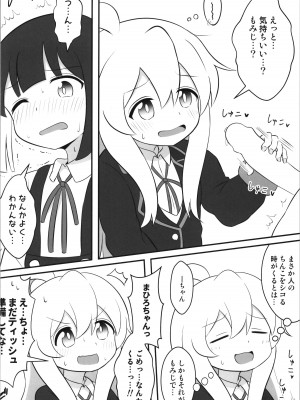 [そらりれゆ] お兄ちゃんは総受けでおしまい! (お兄ちゃんはおしまい!)_18