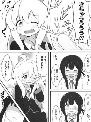 [そらりれゆ] お兄ちゃんは総受けでおしまい! (お兄ちゃんはおしまい!)_19