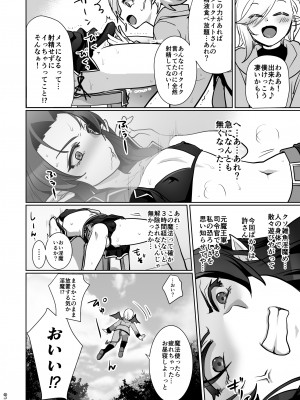 [オルガムスラップ (いちのみるく)] 魔王軍の元幹部♂が勇者に負けてメスにされる話2_27