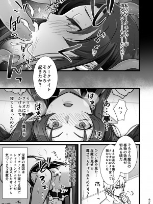 [オルガムスラップ (いちのみるく)] 魔王軍の元幹部♂が勇者に負けてメスにされる話2_32