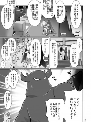 [オルガムスラップ (いちのみるく)] 魔王軍の元幹部♂が勇者に負けてメスにされる話2_02