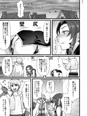 [オルガムスラップ (いちのみるく)] 魔王軍の元幹部♂が勇者に負けてメスにされる話1_30