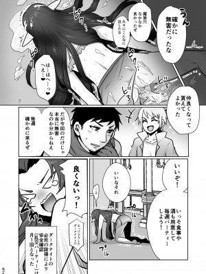 [オルガムスラップ (いちのみるく)] 魔王軍の元幹部♂が勇者に負けてメスにされる話1_21