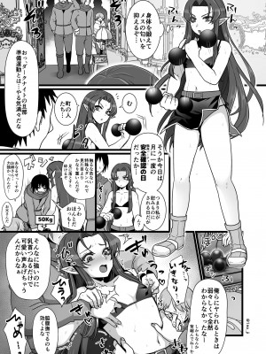 [オルガムスラップ (いちのみるく)] 魔王軍の元幹部♂が勇者に負けてメスにされる話1_62