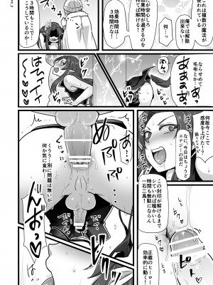 [オルガムスラップ (いちのみるく)] 魔王軍の元幹部♂が勇者に負けてメスにされる話1_31