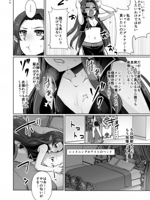 [オルガムスラップ (いちのみるく)] 魔王軍の元幹部♂が勇者に負けてメスにされる話1_37