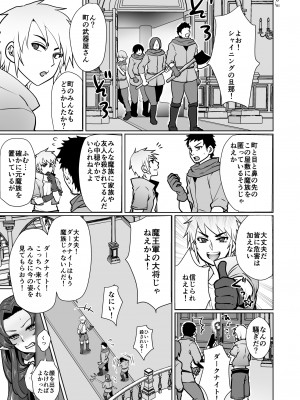 [オルガムスラップ (いちのみるく)] 魔王軍の元幹部♂が勇者に負けてメスにされる話1_16