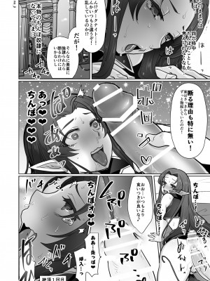 [オルガムスラップ (いちのみるく)] 魔王軍の元幹部♂が勇者に負けてメスにされる話1_45