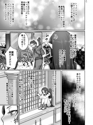 [オルガムスラップ (いちのみるく)] 魔王軍の元幹部♂が勇者に負けてメスにされる話1_36