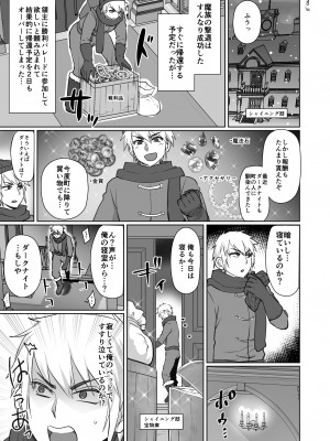 [オルガムスラップ (いちのみるく)] 魔王軍の元幹部♂が勇者に負けてメスにされる話1_42