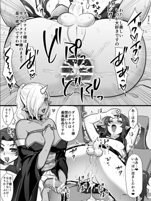 [オルガムスラップ (いちのみるく)] 魔王軍の元幹部♂が勇者に負けてメスにされる話1_60