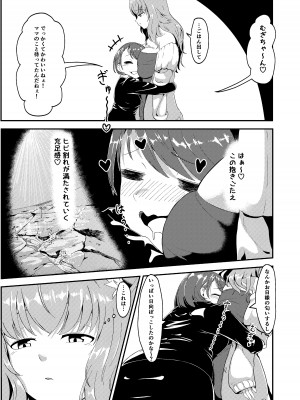 [限界またんご (matango)] ふたなり猫ちゃんと遊ぼう!_06