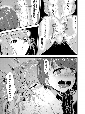 [限界またんご (matango)] ふたなり猫ちゃんと遊ぼう!_24