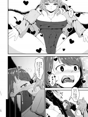 [限界またんご (matango)] ふたなり猫ちゃんと遊ぼう!_11