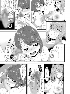 [限界またんご (matango)] ふたなり猫ちゃんと遊ぼう!_14