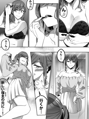 [Duokuma] 宿主探し _寄生能力で肉体強奪__17