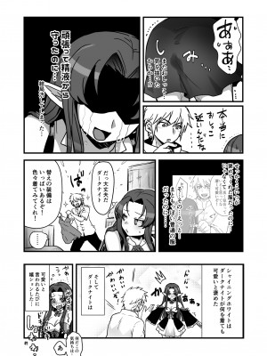 [オルガムスラップ (いちのみるく)] 魔王軍の元幹部♂が勇者に負けてメスにされる話4_19