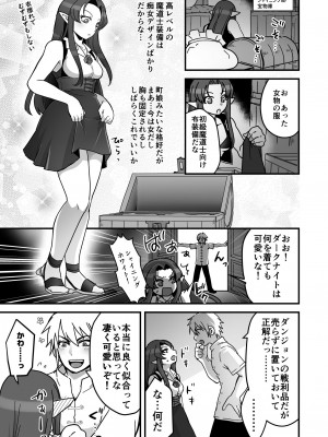 [オルガムスラップ (いちのみるく)] 魔王軍の元幹部♂が勇者に負けてメスにされる話4_08