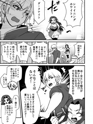 [オルガムスラップ (いちのみるく)] 魔王軍の元幹部♂が勇者に負けてメスにされる話4_20