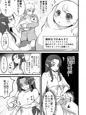 [オルガムスラップ (いちのみるく)] 魔王軍の元幹部♂が勇者に負けてメスにされる話5_02